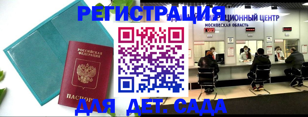 регистрация в Новотроицке