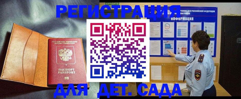 прописка от собственника в Новотроицке