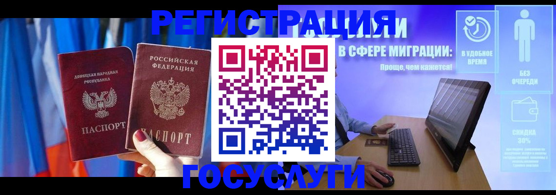 временная регистрация недорого в Новотроицке