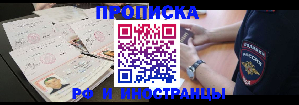 временная регистрация гарантия в Новотроицке