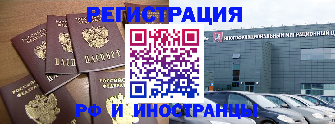 временная регистрация госуслуги в Новотроицке